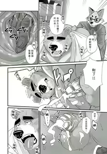 Page 17 of Mental Training - preview thumbnail
