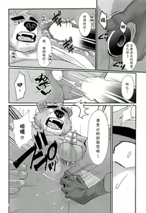 Page 19 of Mental Training - preview thumbnail