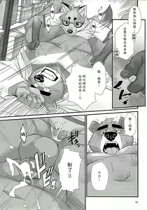 Page 28 of Mental Training - preview thumbnail
