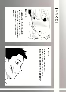 Page 3 of Touhikou - preview thumbnail