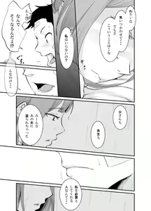 Page 32 of Touhikou - preview thumbnail