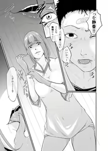 Page 64 of Touhikou - preview thumbnail