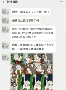 Page 17 of 把茵蒂克丝脚掌固定，舔脚底吸腋下，足底臭还香呢? - preview thumbnail