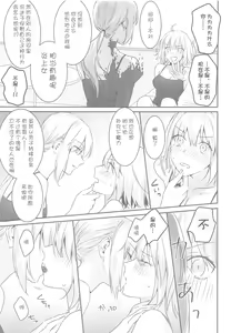 Page 15 of alter's secret. - preview thumbnail