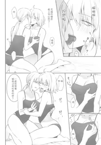 Page 16 of alter's secret. - preview thumbnail