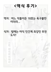 Page 28 of Hitozuma wa Jijii no Osewa o Shimasu | 유부녀는 늙은이의 밤시중을 듭니다 - preview thumbnail