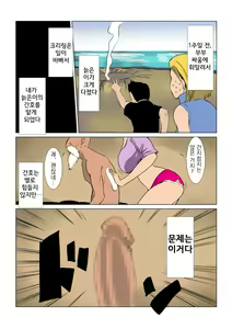 Page 3 of Hitozuma wa Jijii no Osewa o Shimasu | 유부녀는 늙은이의 밤시중을 듭니다 - preview thumbnail