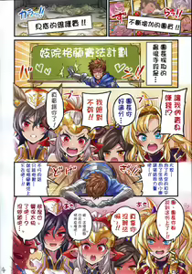 Page 3 of Grancypher Shoukan Zenpen Nakama to Issen Koechau Hon -Grablu Hen 5- - preview thumbnail