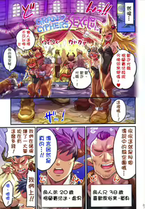 Page 4 of Grancypher Shoukan Zenpen Nakama to Issen Koechau Hon -Grablu Hen 5- - preview thumbnail