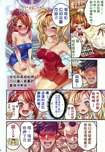 Page 5 of Grancypher Shoukan Zenpen Nakama to Issen Koechau Hon -Grablu Hen 5- - preview thumbnail