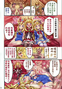 Page 13 of Grancypher Shoukan Kouhen Nakama to Issen Koechau Hon -Grablu Hen 5- - preview thumbnail
