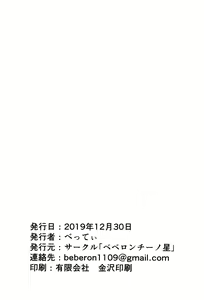 Page 41 of Datte Ore-tachi Tomodachi daro - preview thumbnail