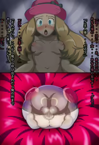 Page 11 of GETda ze!~ Serena zenpen ~ - preview thumbnail