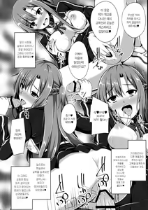 Page 12 of Ore no Aishita Kanojo wa Mou Inai... | | 내가 사랑한 그녀는 이제 없다… - preview thumbnail