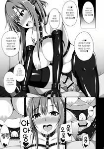 Page 15 of Ore no Aishita Kanojo wa Mou Inai... | | 내가 사랑한 그녀는 이제 없다… - preview thumbnail