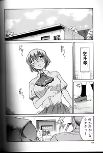 Page 151 of Buchou Yori Ai o Komete - Ryoko's Disastrous Days 3 - preview thumbnail