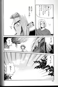Page 169 of Buchou Yori Ai o Komete - Ryoko's Disastrous Days 3 - preview thumbnail