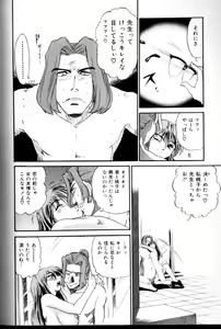 Page 183 of Buchou Yori Ai o Komete - Ryoko's Disastrous Days 3 - preview thumbnail
