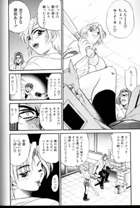 Page 191 of Buchou Yori Ai o Komete - Ryoko's Disastrous Days 3 - preview thumbnail