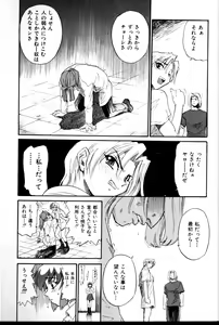 Page 194 of Buchou Yori Ai o Komete - Ryoko's Disastrous Days 3 - preview thumbnail