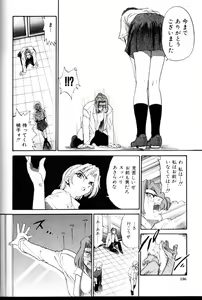 Page 197 of Buchou Yori Ai o Komete - Ryoko's Disastrous Days 3 - preview thumbnail