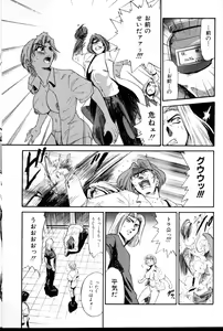 Page 198 of Buchou Yori Ai o Komete - Ryoko's Disastrous Days 3 - preview thumbnail