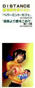 Page 203 of Buchou Yori Ai o Komete - Ryoko's Disastrous Days 3 - preview thumbnail