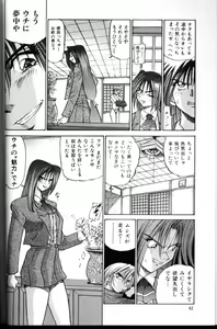 Page 43 of Buchou Yori Ai o Komete - Ryoko's Disastrous Days 3 - preview thumbnail