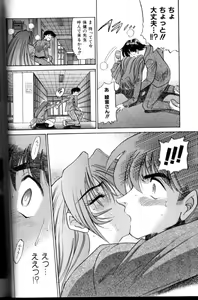Page 55 of Buchou Yori Ai o Komete - Ryoko's Disastrous Days 3 - preview thumbnail