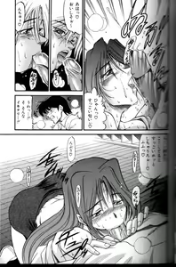 Page 58 of Buchou Yori Ai o Komete - Ryoko's Disastrous Days 3 - preview thumbnail