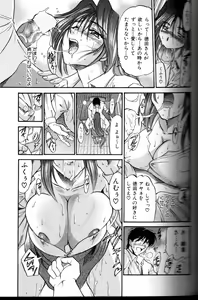 Page 62 of Buchou Yori Ai o Komete - Ryoko's Disastrous Days 3 - preview thumbnail