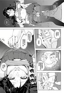 Page 21 of Majime na Musume Hodo Kowareyasui - preview thumbnail