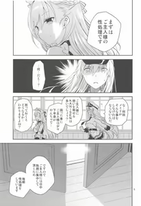 Page 4 of Maid in Enterprise - preview thumbnail