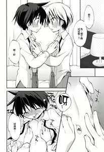 Page 4 of Danshiryou to Romance - preview thumbnail
