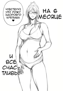 Page 25 of S-kke Mama no Kibishii Kozukuri Seikyouiku - Epilogue - preview thumbnail
