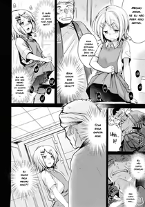 Page 9 of Tsutomesaki no Musume-san o Oishiku Itadaku Hon Sento hen - preview thumbnail
