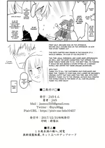 Page 35 of Meguicha 3 ~Katou Sunahaki Aji~ - preview thumbnail