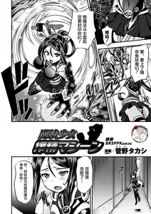 Page 2 of Mahou Shoujo Sakusei Machine - preview thumbnail