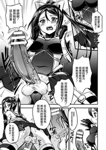 Page 3 of Mahou Shoujo Sakusei Machine - preview thumbnail