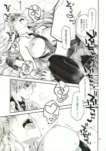 Page 24 of Maid in Enterprise - preview thumbnail