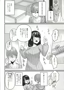 Page 5 of Tonari no Niizuma Onee-san ~ Danna ni Ienai Ayamachi ~ - preview thumbnail