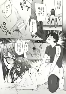 Page 12 of Babaa no Inu Ma ni Nee-chan to - preview thumbnail