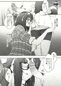 Page 8 of Babaa no Inu Ma ni Nee-chan to - preview thumbnail