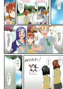 Page 2 of Human piggy bank making machine Ⅱ ~Pure cure made into a piggy bank~ - preview thumbnail