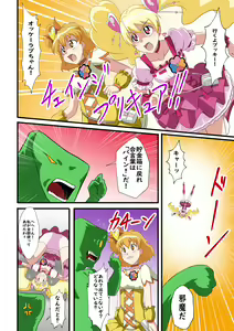 Page 6 of Human piggy bank making machine Ⅱ ~Pure cure made into a piggy bank~ - preview thumbnail