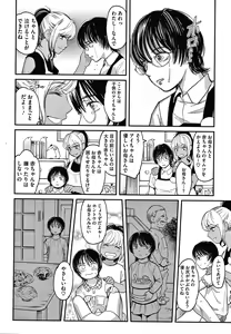 Page 35 of Watashi wa Enji ni Naritai - preview thumbnail