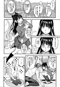 Page 51 of Watashi wa Enji ni Naritai - preview thumbnail