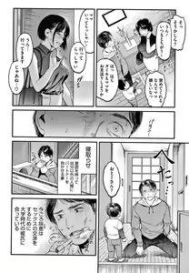 Page 69 of Watashi wa Enji ni Naritai - preview thumbnail