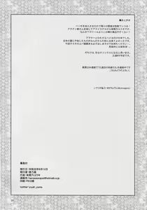 Page 25 of AroThir Pakohame Mujintou - preview thumbnail
