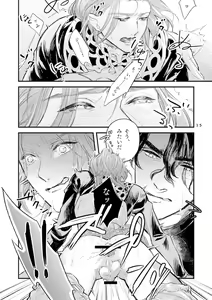 Page 14 of Sono Kawa wo Watare - preview thumbnail